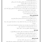 دانلود جزوه مدیریت مالی 2 دانشگاه پیام نور