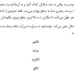 کتاب چگونه نفوذ کنیم چگونه در زندگی دیگران تاثیر مثبت بگذاریم